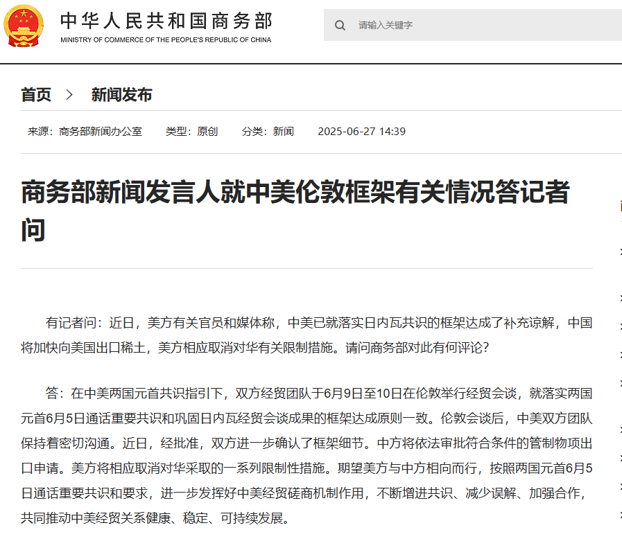 重磅！美方将取消对中国一系列限制性措施